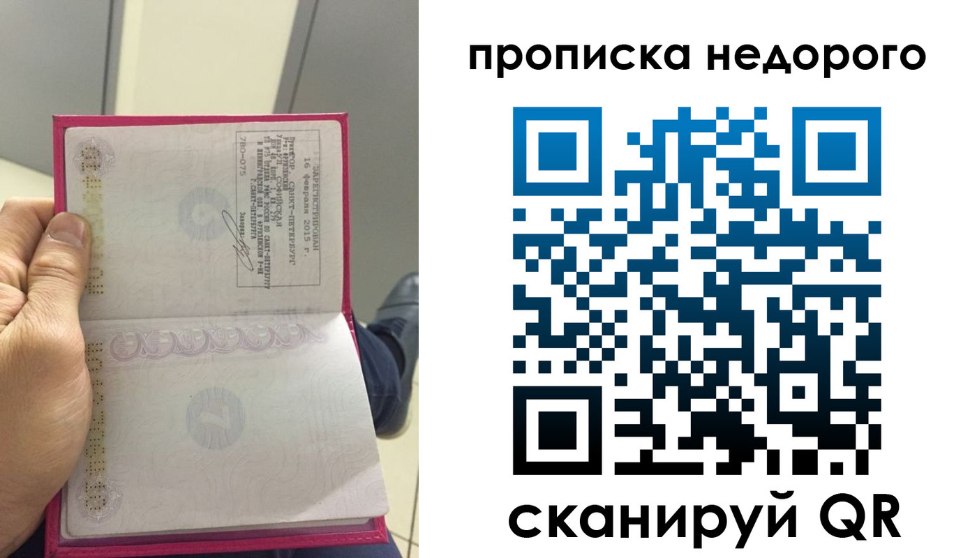 временная прописка в Черноголовке
